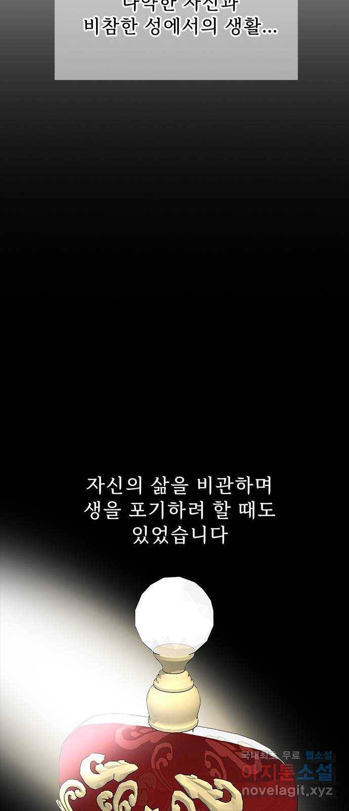 프린스 메이커 66화 53