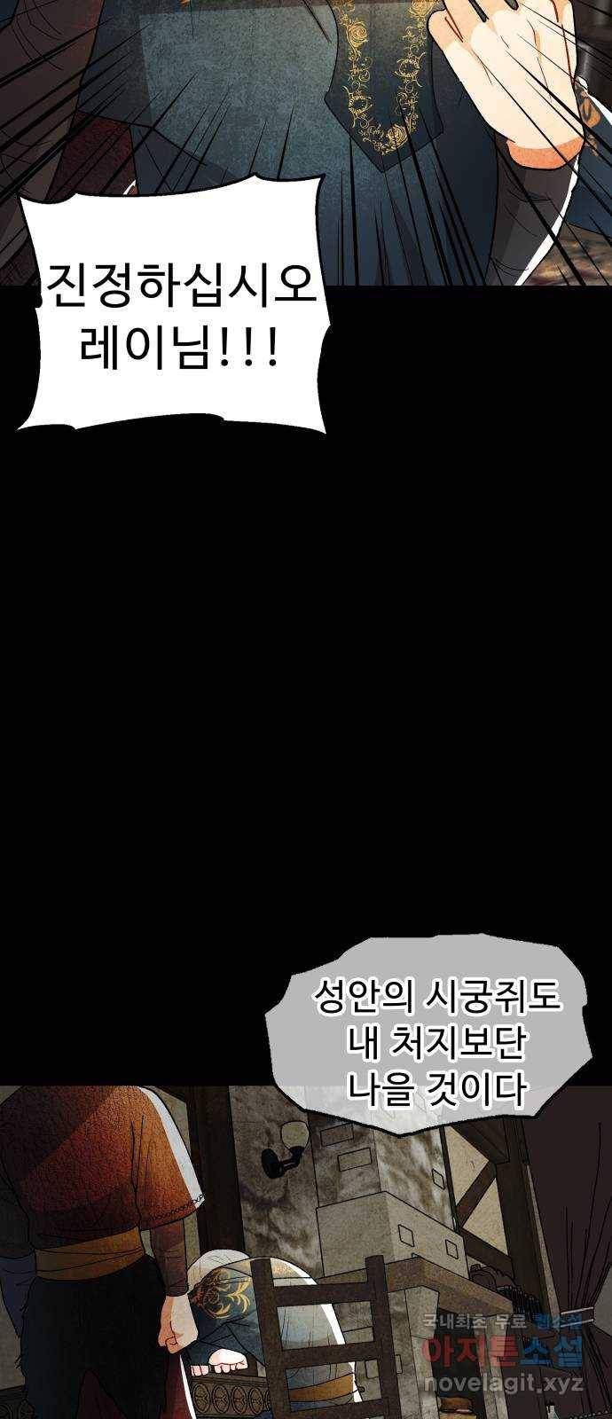 프린스 메이커 66화 55
