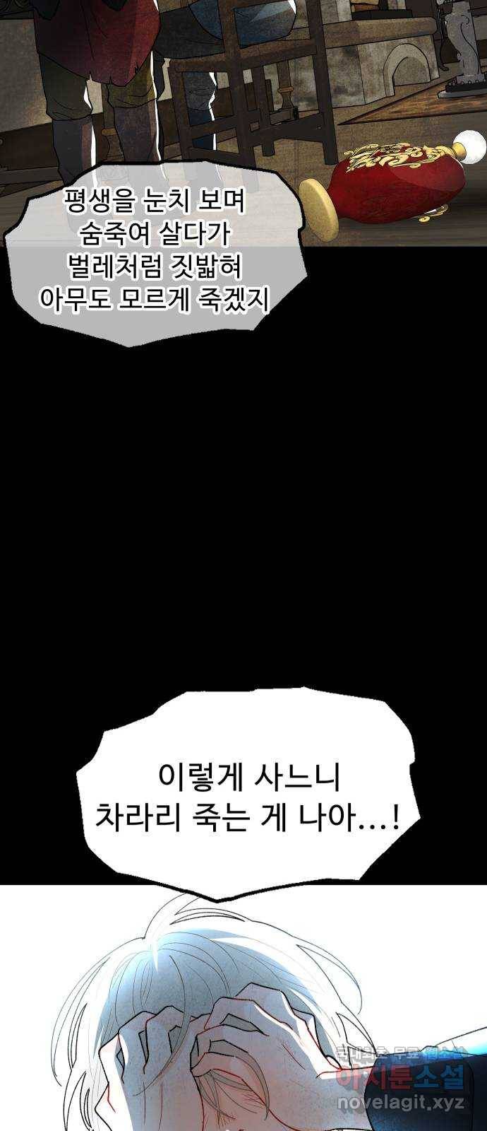 프린스 메이커 66화 56