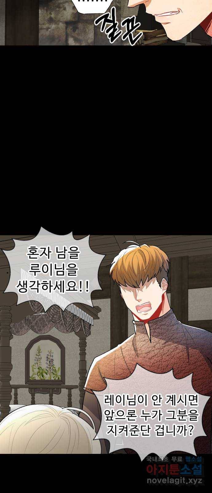 프린스 메이커 66화 58