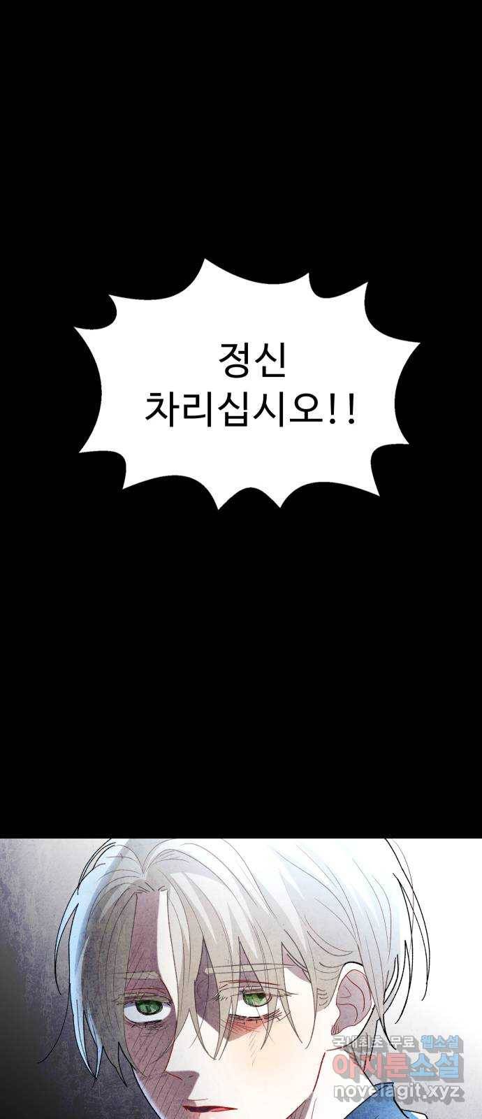 프린스 메이커 66화 59