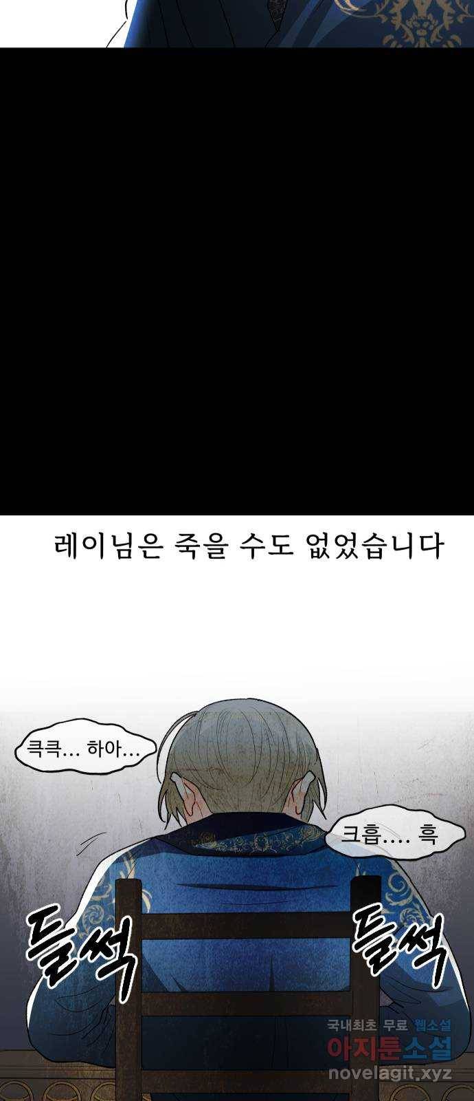 프린스 메이커 66화 61