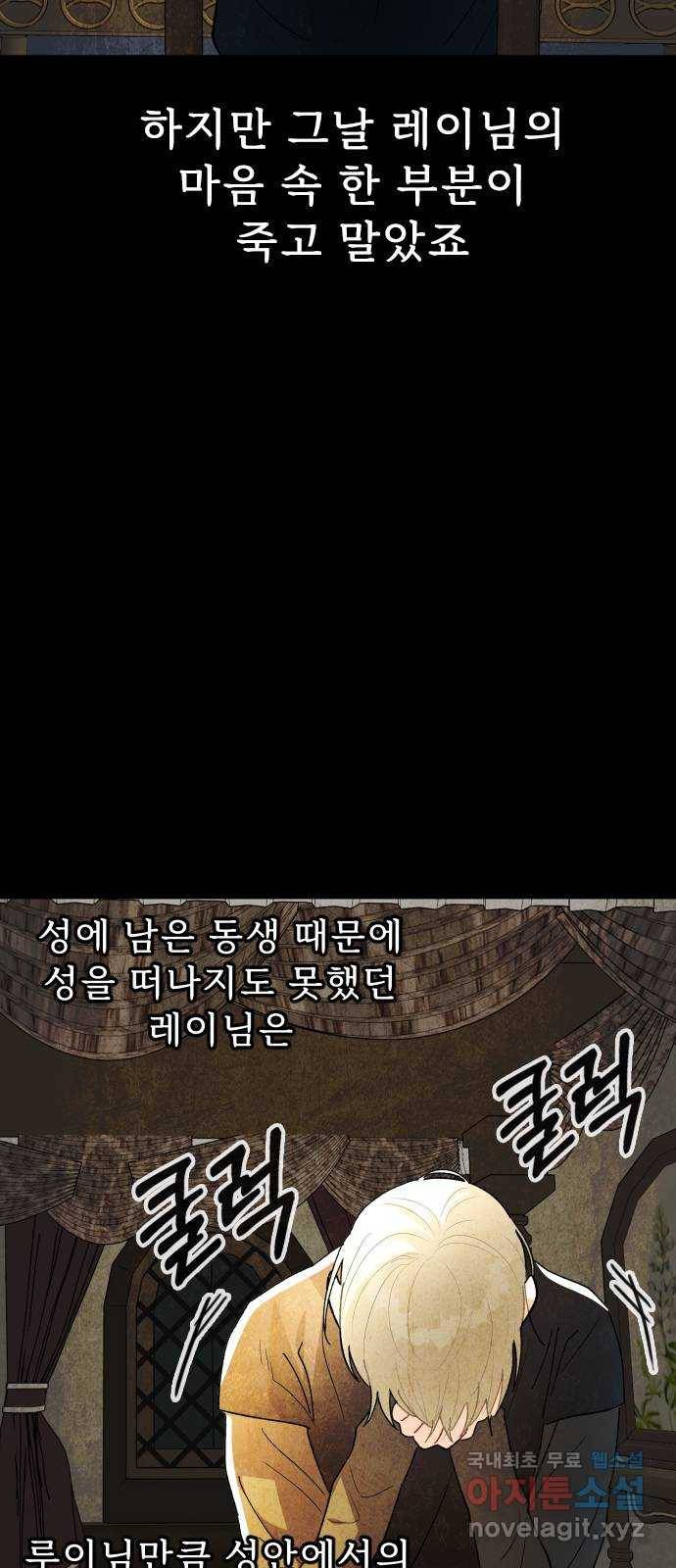 프린스 메이커 66화 62