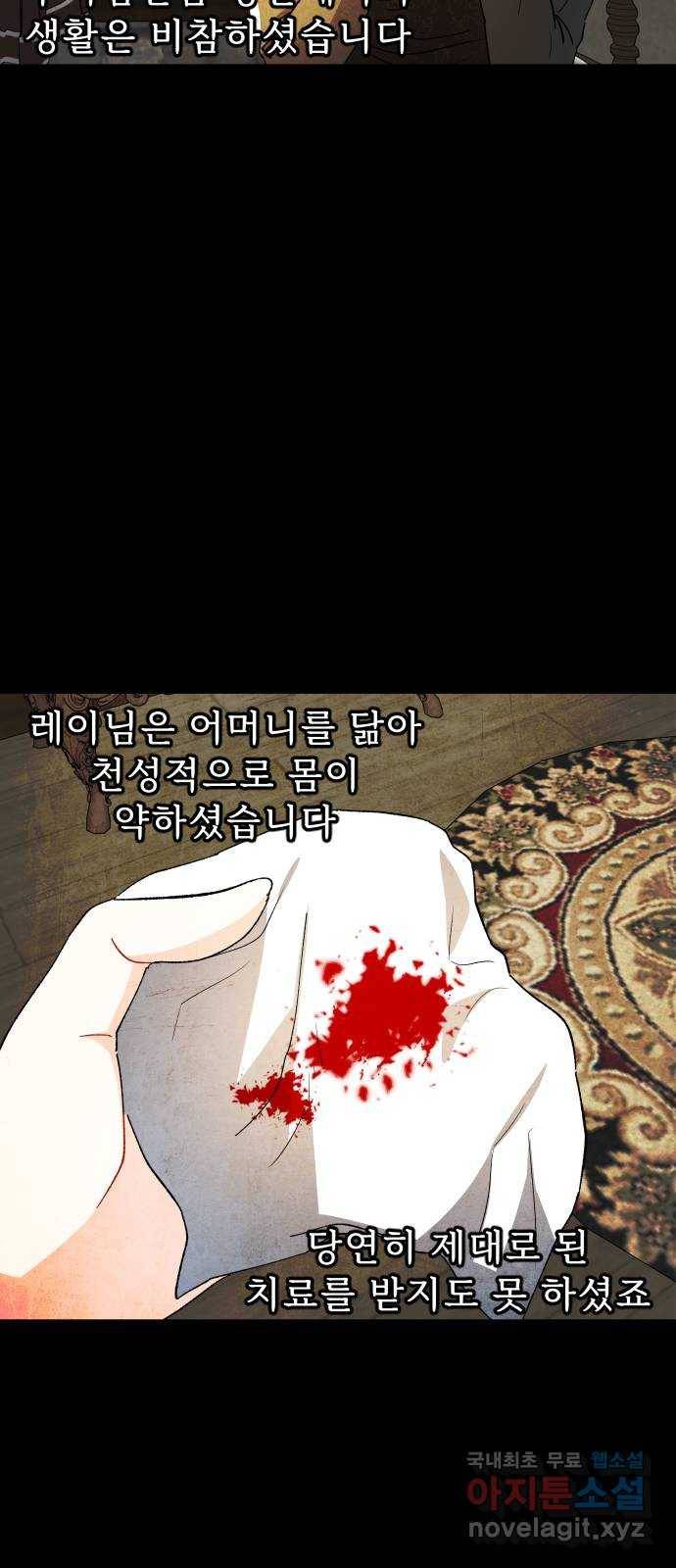프린스 메이커 66화 63