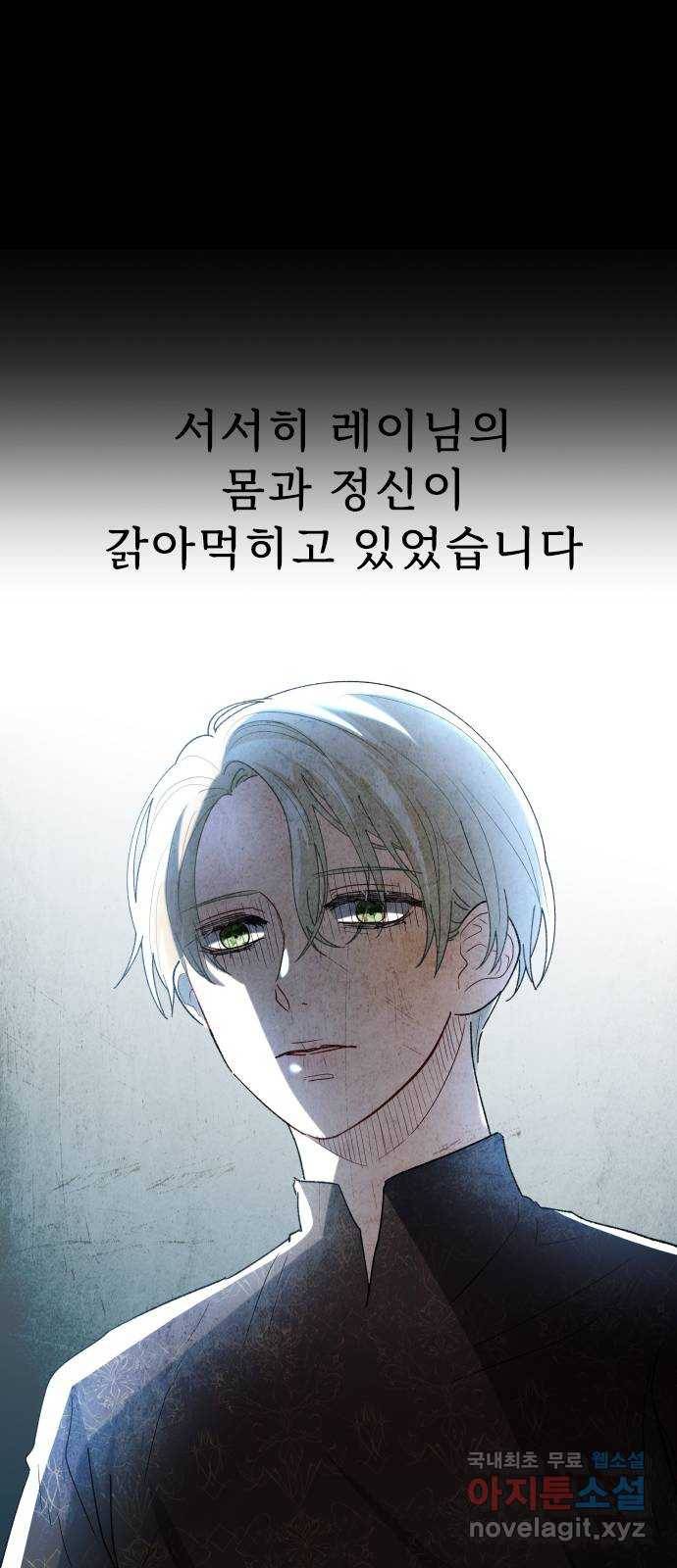 프린스 메이커 66화 64