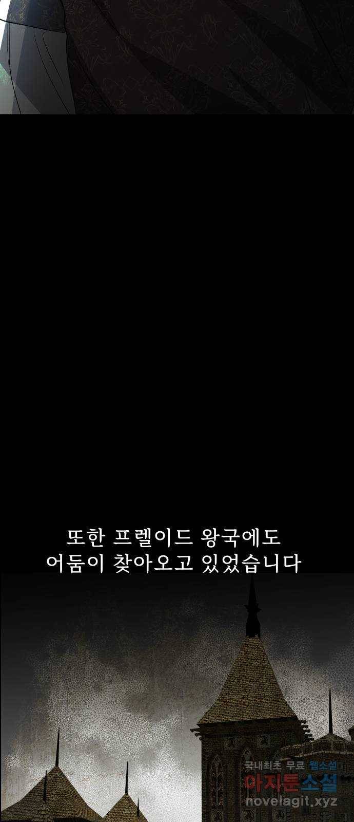 프린스 메이커 66화 65