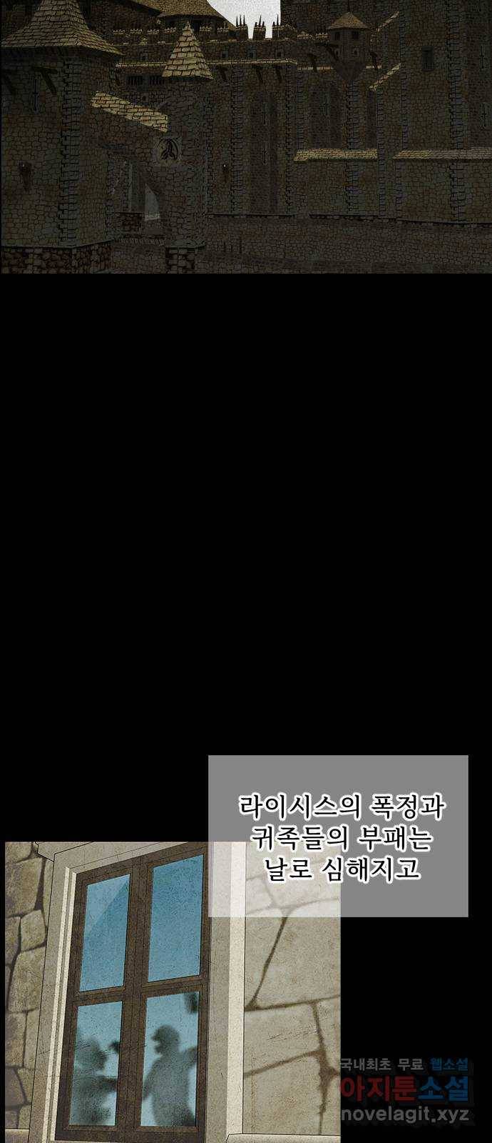 프린스 메이커 66화 66