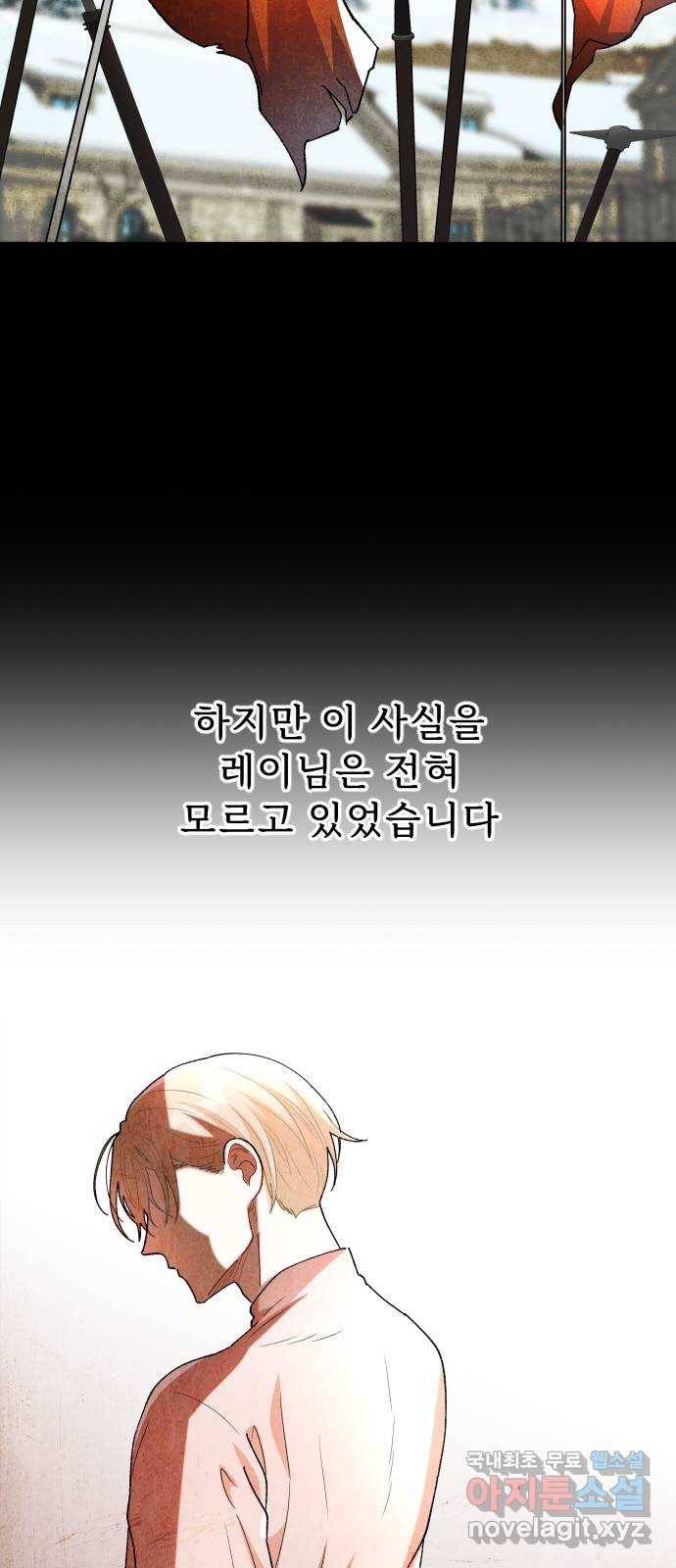 프린스 메이커 66화 70
