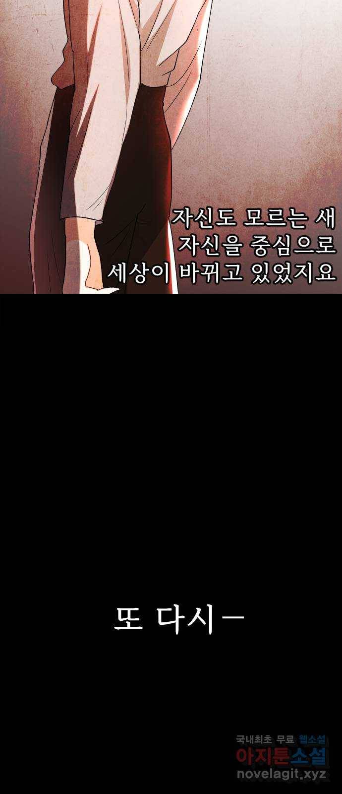 프린스 메이커 66화 71