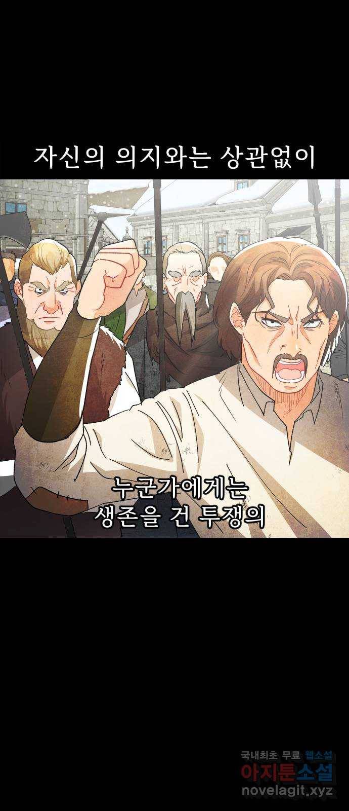 프린스 메이커 66화 72