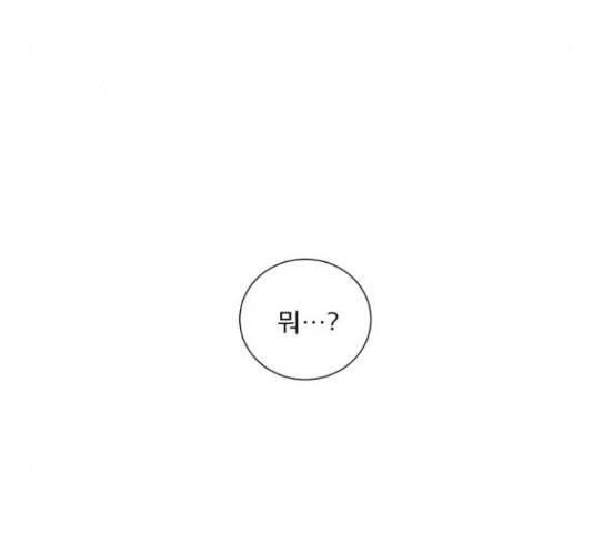 견우와 선녀 134화 3