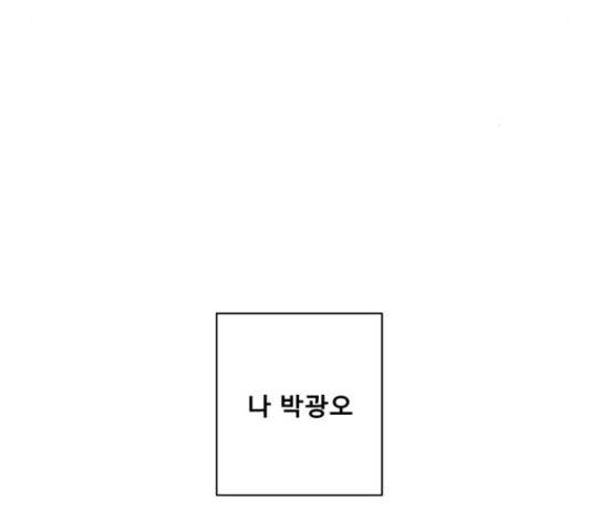 견우와 선녀 134화 8
