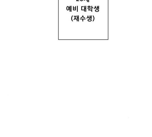 견우와 선녀 134화 11