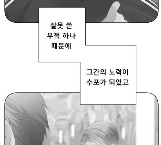 견우와 선녀 134화 13