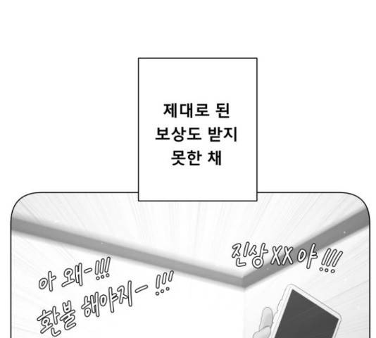 견우와 선녀 134화 15