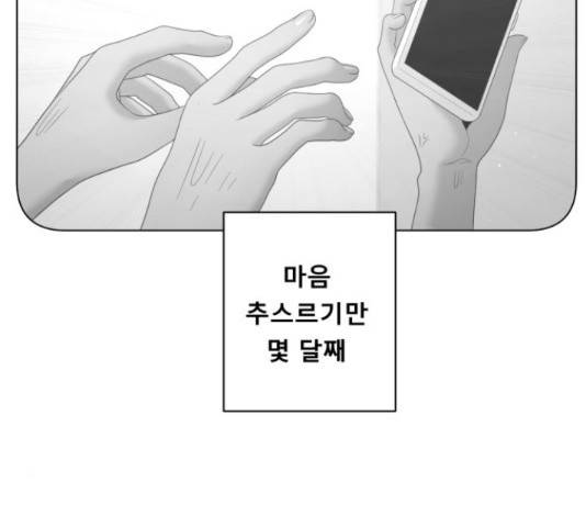 견우와 선녀 134화 16