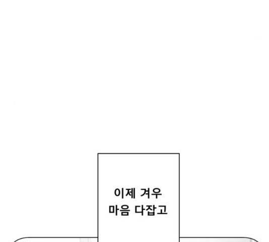 견우와 선녀 134화 17