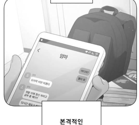 견우와 선녀 134화 18