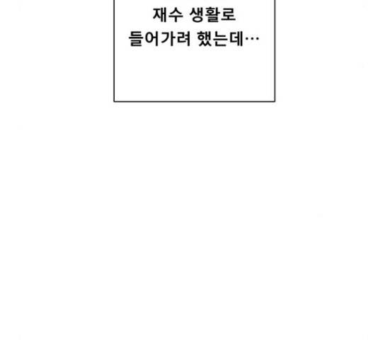 견우와 선녀 134화 19