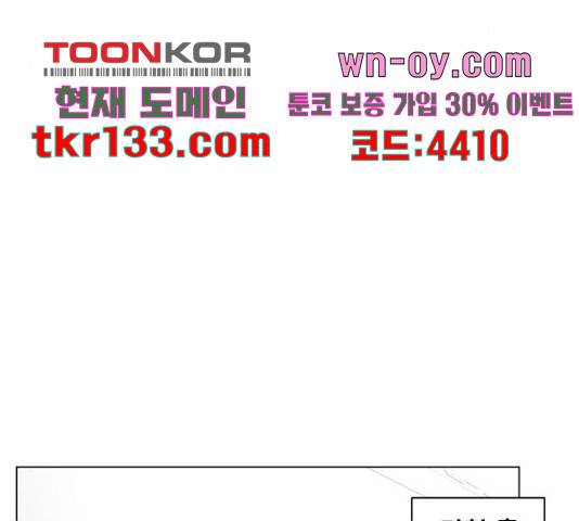 견우와 선녀 134화 23