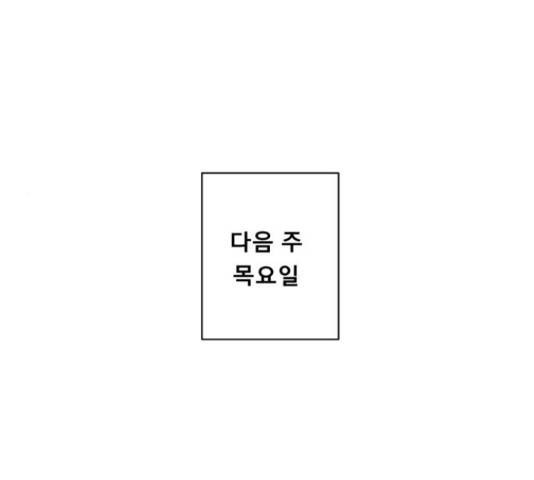 견우와 선녀 134화 47