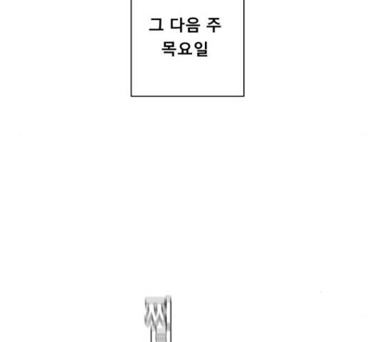 견우와 선녀 134화 53