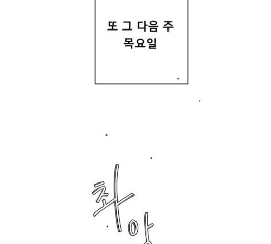 견우와 선녀 134화 60
