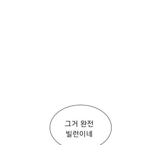 견우와 선녀 134화 70