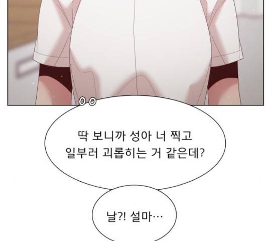 견우와 선녀 134화 72