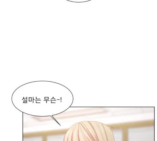 견우와 선녀 134화 73
