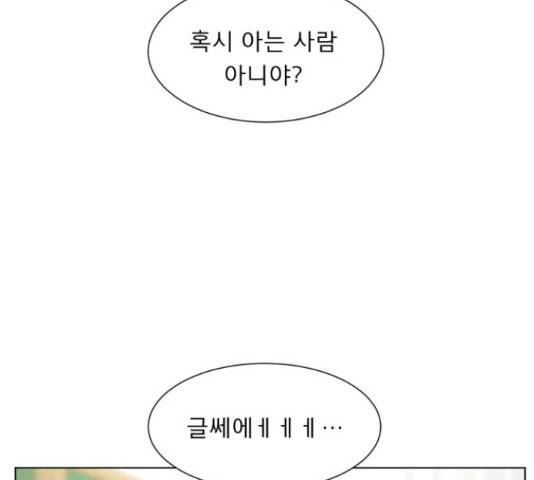 견우와 선녀 134화 76