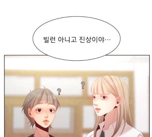 견우와 선녀 134화 84