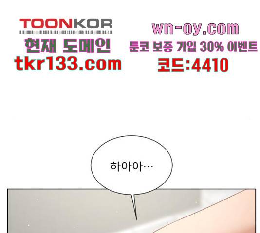견우와 선녀 134화 87