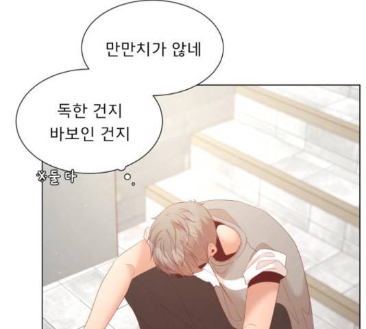 견우와 선녀 134화 89