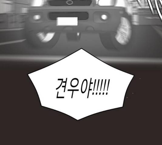 견우와 선녀 134화 113