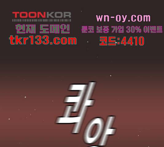 견우와 선녀 134화 114