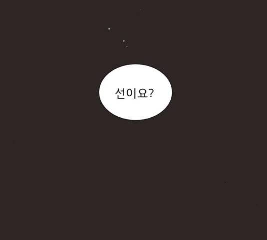 견우와 선녀 134화 116