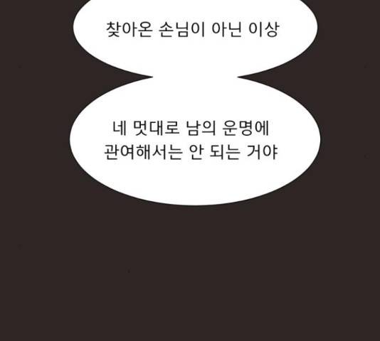 견우와 선녀 134화 119