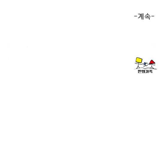 견우와 선녀 134화 145