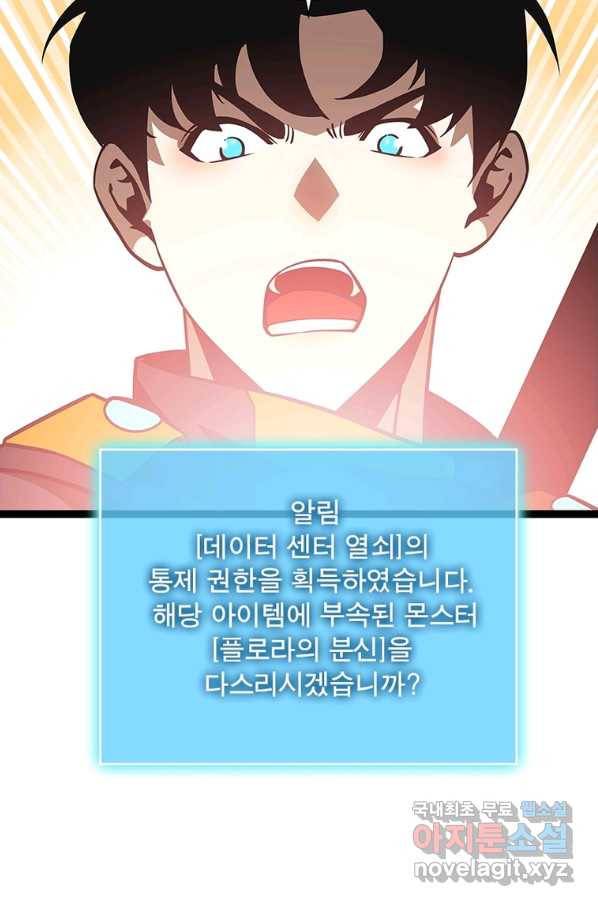 리:플레이어 73화 4