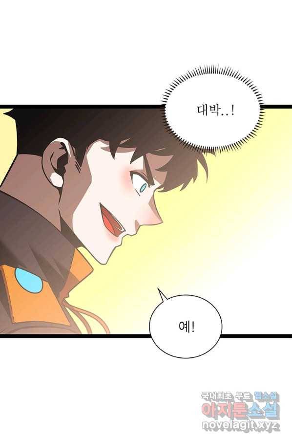 리:플레이어 73화 5