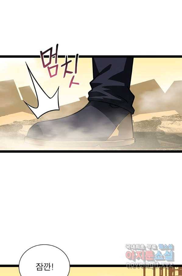리:플레이어 73화 7