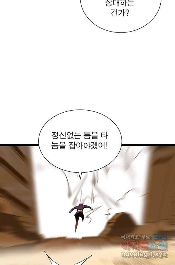 리:플레이어 73화 10