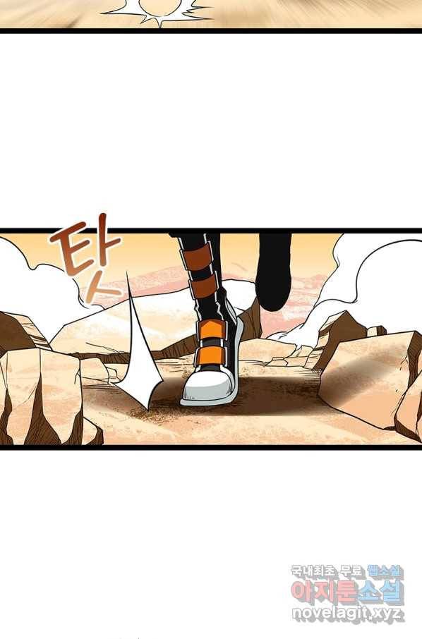 리:플레이어 73화 11