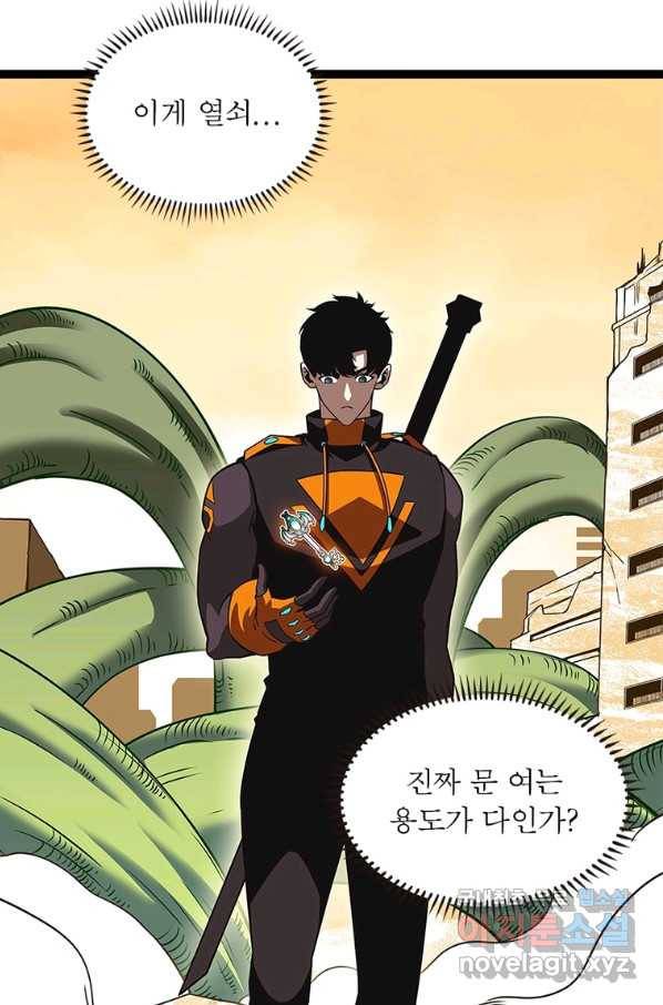 리:플레이어 73화 12