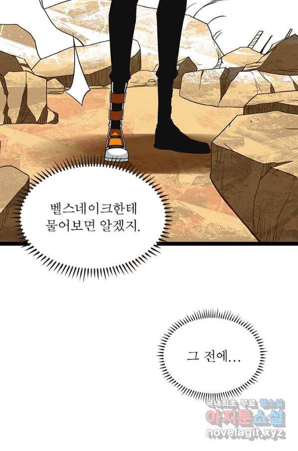 리:플레이어 73화 13