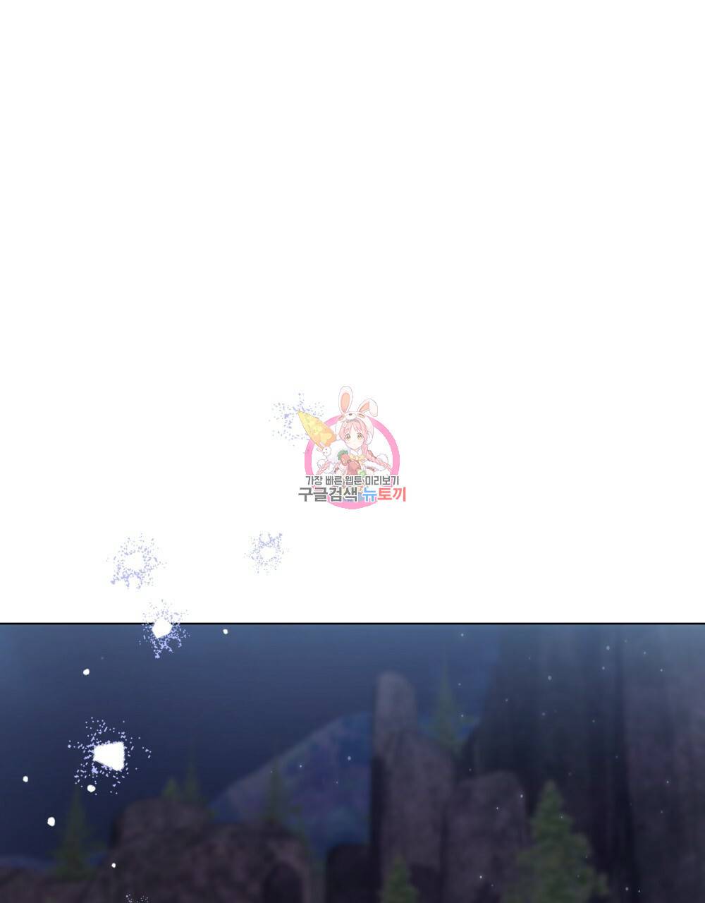 에반젤린의 검 26화 1