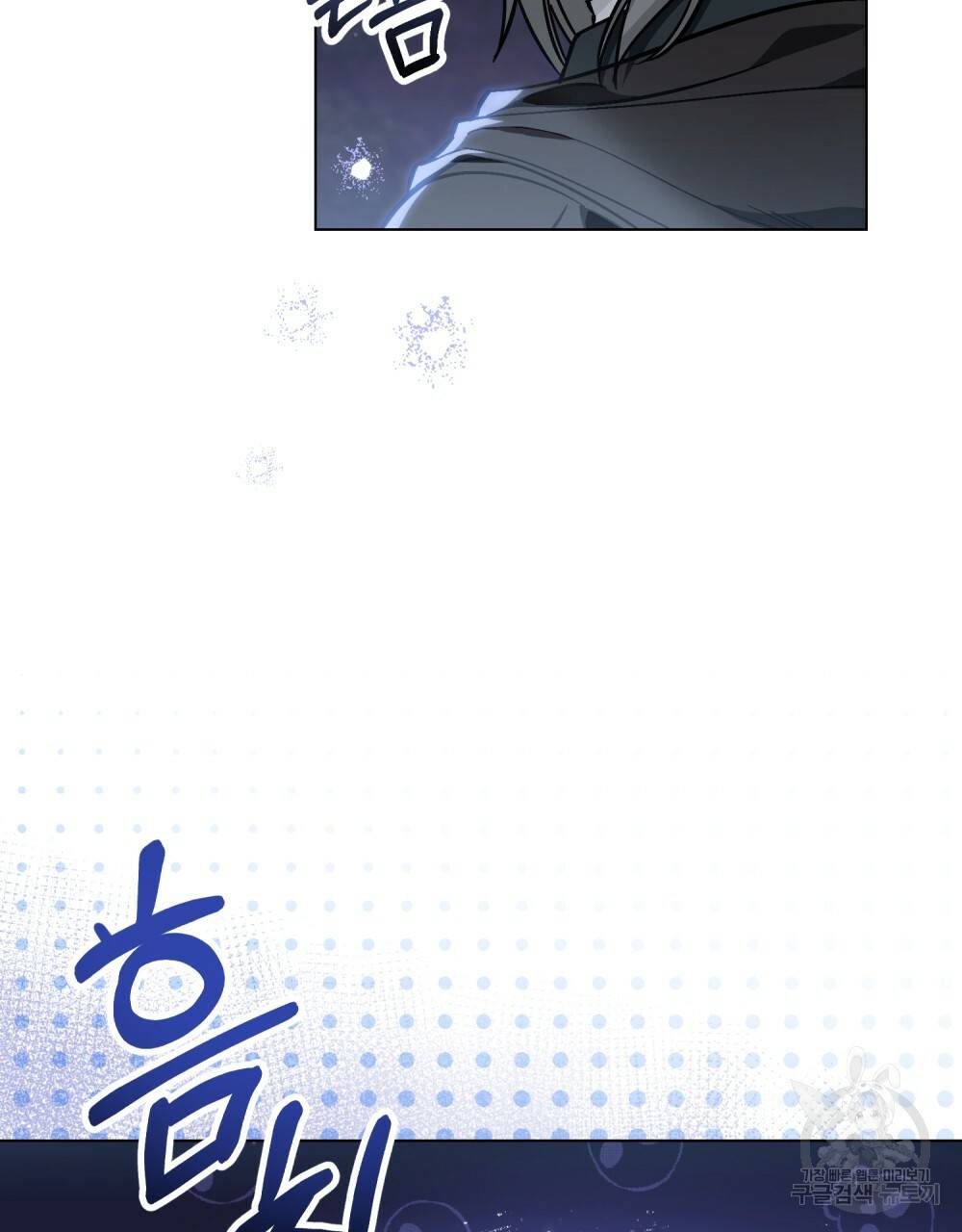 에반젤린의 검 26화 4