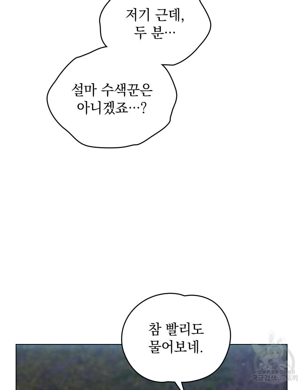 에반젤린의 검 26화 7