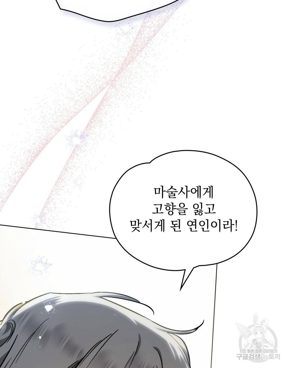에반젤린의 검 26화 17